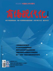 商场现代化杂志